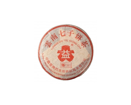 广西普洱茶大益回收大益茶2004年401批次博字7752熟饼